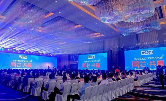 全志APC 2017|五款新品齐发，多位大咖布道“视频+AI”